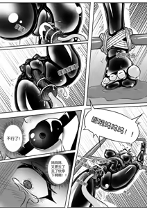 Page 290 of 我的妹妹玩捆绑失误了 - preview thumbnail