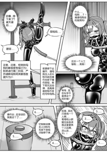 Page 291 of 我的妹妹玩捆绑失误了 - preview thumbnail