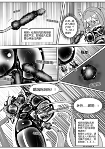 Page 297 of 我的妹妹玩捆绑失误了 - preview thumbnail