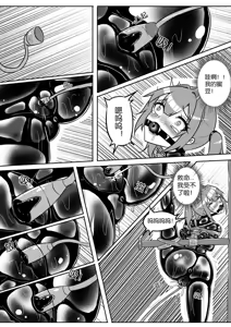 Page 299 of 我的妹妹玩捆绑失误了 - preview thumbnail