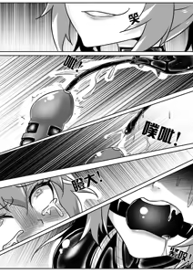 Page 301 of 我的妹妹玩捆绑失误了 - preview thumbnail