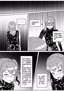 Page 304 of 我的妹妹玩捆绑失误了 - preview thumbnail