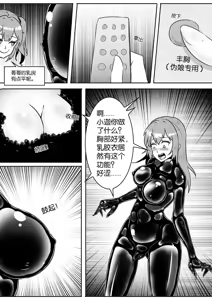 Page 305 of 我的妹妹玩捆绑失误了 - preview thumbnail