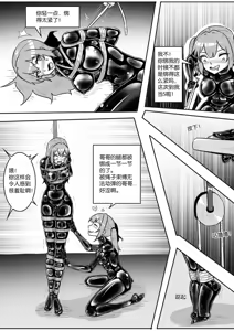 Page 306 of 我的妹妹玩捆绑失误了 - preview thumbnail