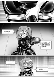 Page 308 of 我的妹妹玩捆绑失误了 - preview thumbnail