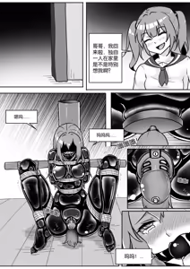 Page 320 of 我的妹妹玩捆绑失误了 - preview thumbnail