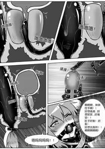 Page 322 of 我的妹妹玩捆绑失误了 - preview thumbnail