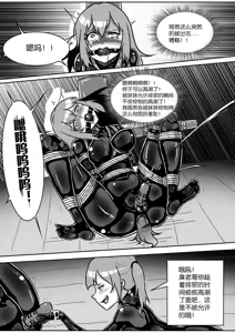 Page 326 of 我的妹妹玩捆绑失误了 - preview thumbnail