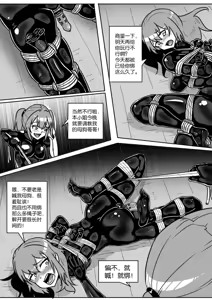 Page 327 of 我的妹妹玩捆绑失误了 - preview thumbnail