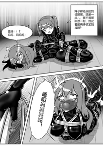 Page 329 of 我的妹妹玩捆绑失误了 - preview thumbnail