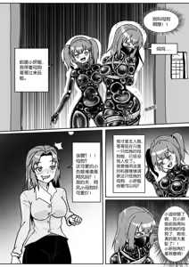 Page 339 of 我的妹妹玩捆绑失误了 - preview thumbnail