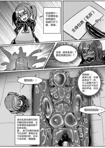 Page 342 of 我的妹妹玩捆绑失误了 - preview thumbnail