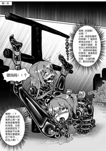 Page 350 of 我的妹妹玩捆绑失误了 - preview thumbnail