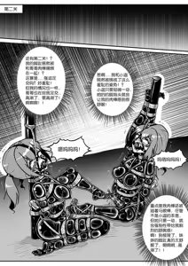 Page 353 of 我的妹妹玩捆绑失误了 - preview thumbnail