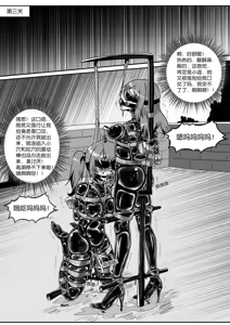 Page 355 of 我的妹妹玩捆绑失误了 - preview thumbnail