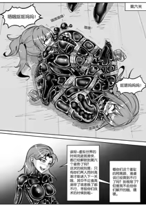 Page 362 of 我的妹妹玩捆绑失误了 - preview thumbnail