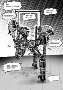 Page 372 of 我的妹妹玩捆绑失误了 - preview thumbnail