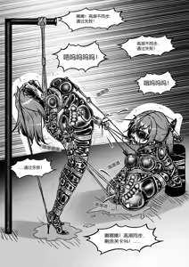 Page 374 of 我的妹妹玩捆绑失误了 - preview thumbnail