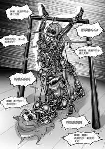 Page 379 of 我的妹妹玩捆绑失误了 - preview thumbnail
