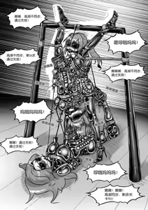Page 380 of 我的妹妹玩捆绑失误了 - preview thumbnail