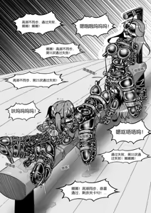 Page 381 of 我的妹妹玩捆绑失误了 - preview thumbnail