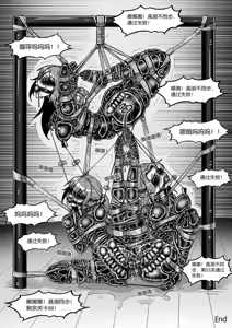 Page 384 of 我的妹妹玩捆绑失误了 - preview thumbnail