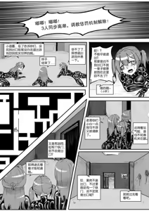 Page 387 of 我的妹妹玩捆绑失误了 - preview thumbnail