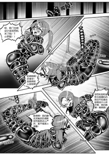 Page 388 of 我的妹妹玩捆绑失误了 - preview thumbnail