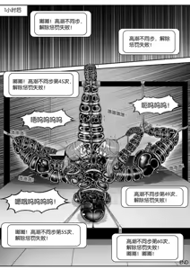 Page 391 of 我的妹妹玩捆绑失误了 - preview thumbnail