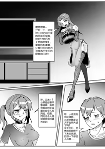 Page 395 of 我的妹妹玩捆绑失误了 - preview thumbnail