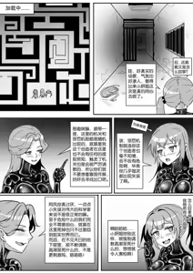 Page 396 of 我的妹妹玩捆绑失误了 - preview thumbnail