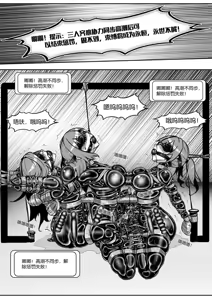 Page 399 of 我的妹妹玩捆绑失误了 - preview thumbnail