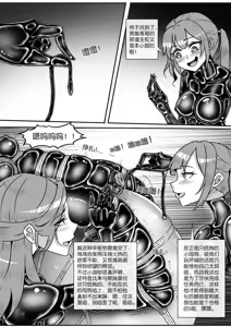 Page 408 of 我的妹妹玩捆绑失误了 - preview thumbnail