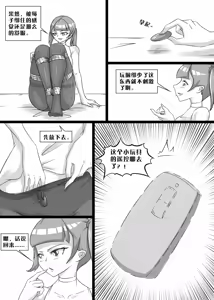 Page 41 of 我的妹妹玩捆绑失误了 - preview thumbnail