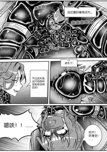 Page 411 of 我的妹妹玩捆绑失误了 - preview thumbnail