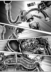 Page 412 of 我的妹妹玩捆绑失误了 - preview thumbnail
