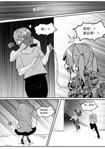 Page 421 of 我的妹妹玩捆绑失误了 - preview thumbnail