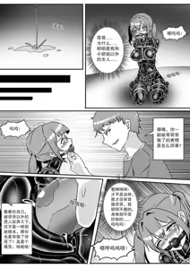 Page 426 of 我的妹妹玩捆绑失误了 - preview thumbnail