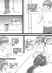 Page 43 of 我的妹妹玩捆绑失误了 - preview thumbnail