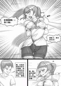 Page 47 of 我的妹妹玩捆绑失误了 - preview thumbnail