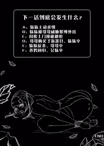 Page 51 of 我的妹妹玩捆绑失误了 - preview thumbnail