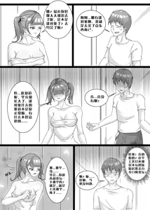Page 56 of 我的妹妹玩捆绑失误了 - preview thumbnail