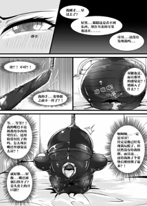 Page 98 of 我的妹妹玩捆绑失误了 - preview thumbnail