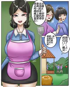 Page 11 of Fallen Mother and Daughter - preview thumbnail