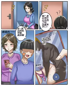 Page 12 of Fallen Mother and Daughter - preview thumbnail