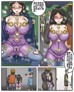 Page 19 of Fallen Mother and Daughter - preview thumbnail