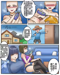 Page 26 of Fallen Mother and Daughter - preview thumbnail