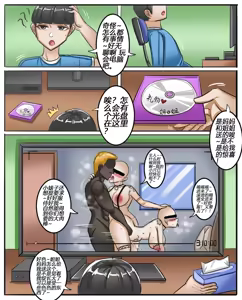 Page 27 of Fallen Mother and Daughter - preview thumbnail