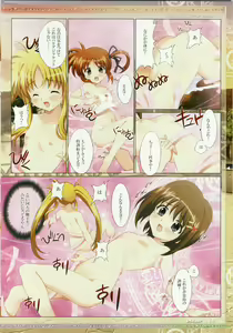 Page 6 of Mahou Shoujo Musou - preview thumbnail