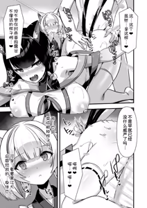 Page 18 of Kyonyuu Miko Hime to Binyuu Juusha ga Sorotte Kodane o Motometekuru Kemomimi Zecchou Harem Ecchi ~Otoko ga Umaranai Isekai e Shoukan Sareta Ore ga Heroine o Ategawarete Kozukuri Ecchi 6~ - preview thumbnail